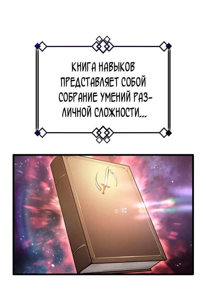 Read Младший сын графа игрок RU Manga Online