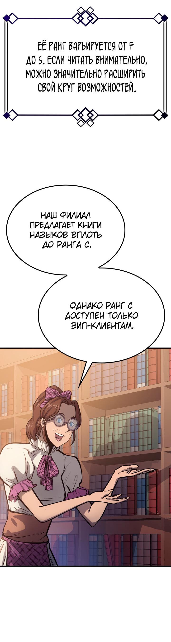 Read Младший сын графа игрок RU Manga Online