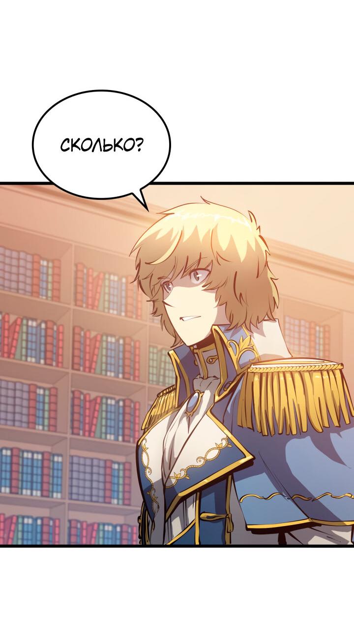 Read Младший сын графа игрок RU Manga Online