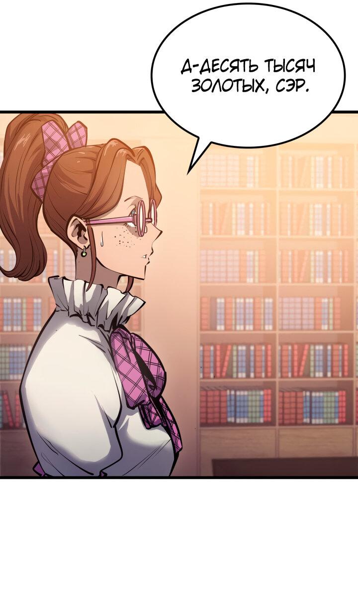 Read Младший сын графа игрок RU Manga Online