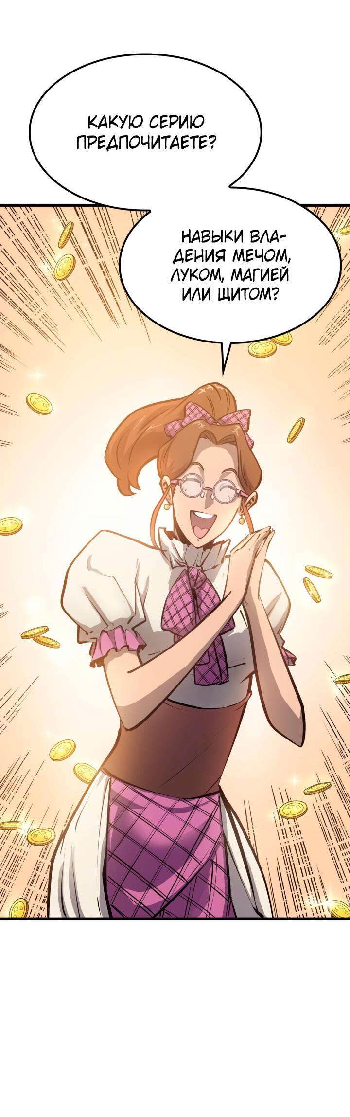 Read Младший сын графа игрок RU Manga Online