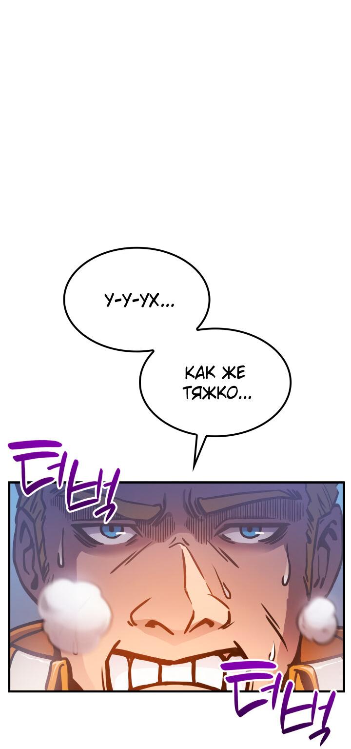 Read Младший сын графа игрок RU Manga Online