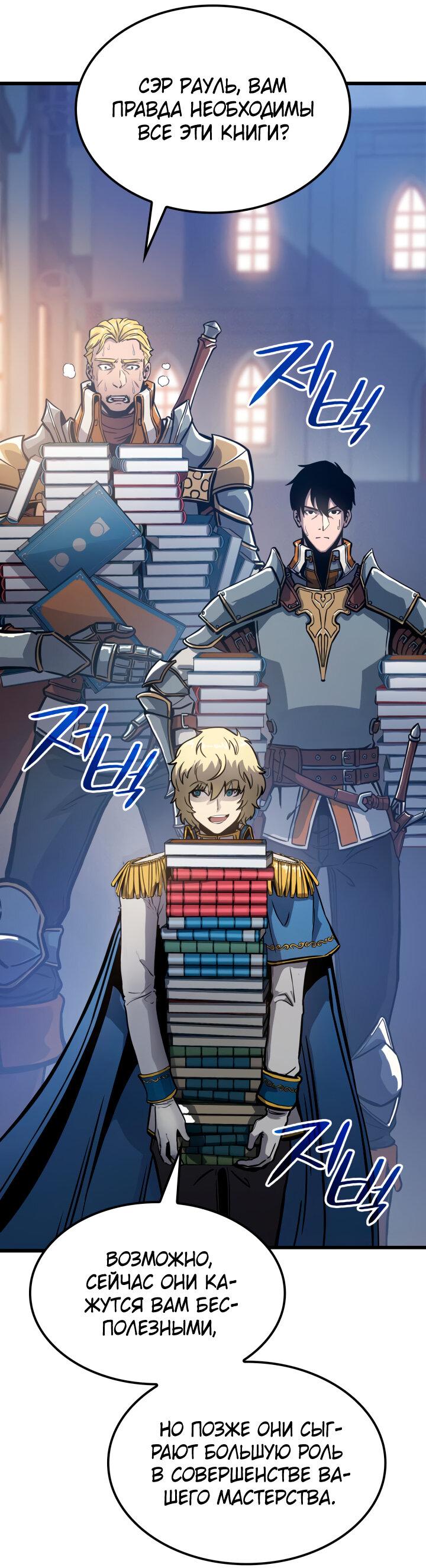 Read Младший сын графа игрок RU Manga Online
