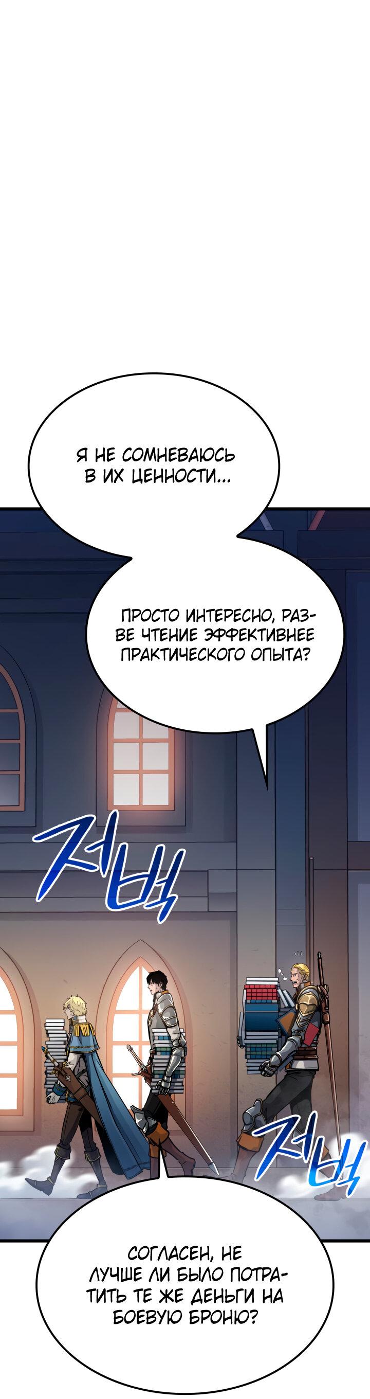 Read Младший сын графа игрок RU Manga Online