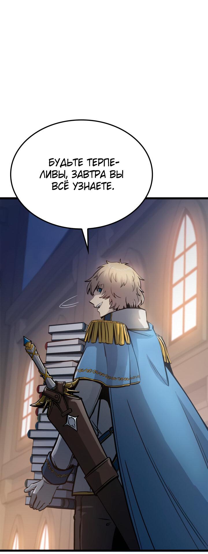 Read Младший сын графа игрок RU Manga Online