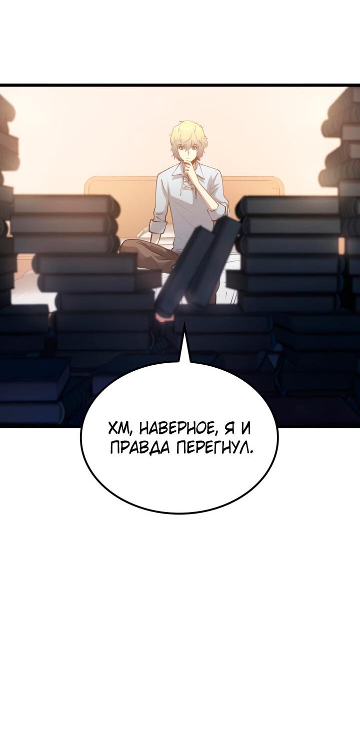 Read Младший сын графа игрок RU Manga Online