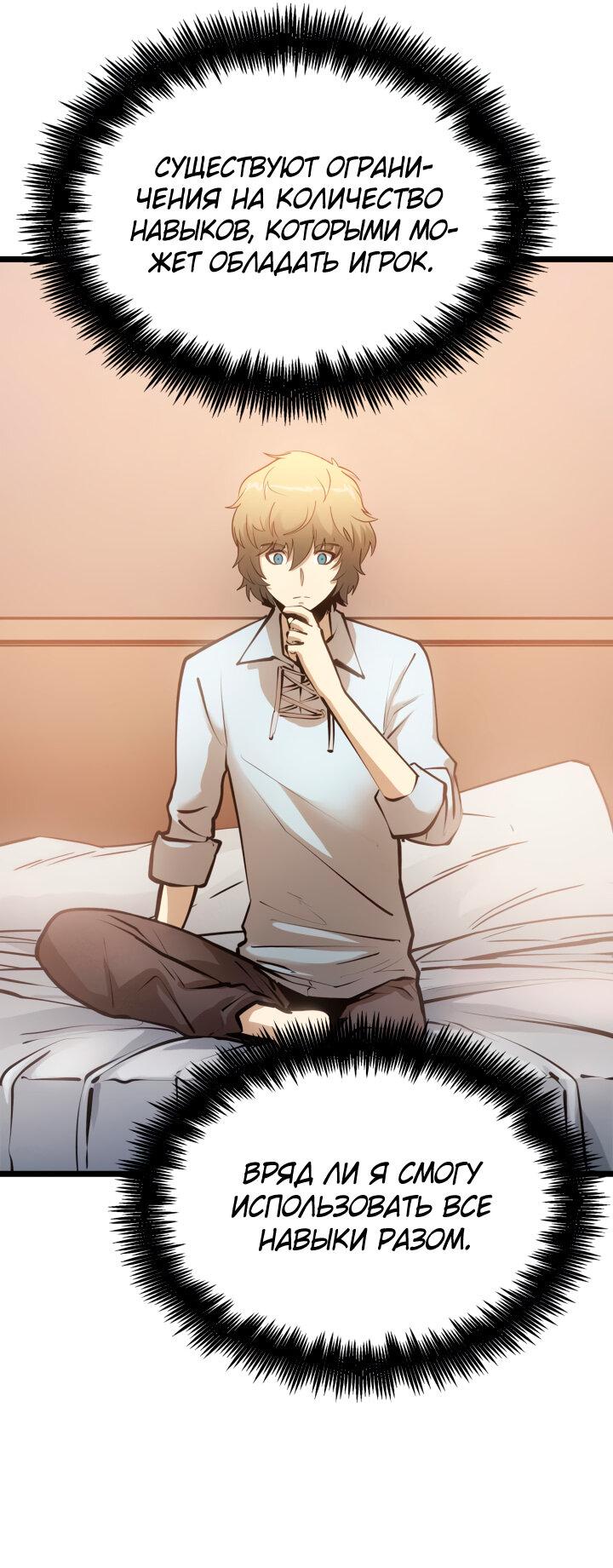 Read Младший сын графа игрок RU Manga Online