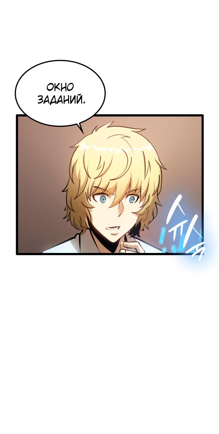 Read Младший сын графа игрок RU Manga Online