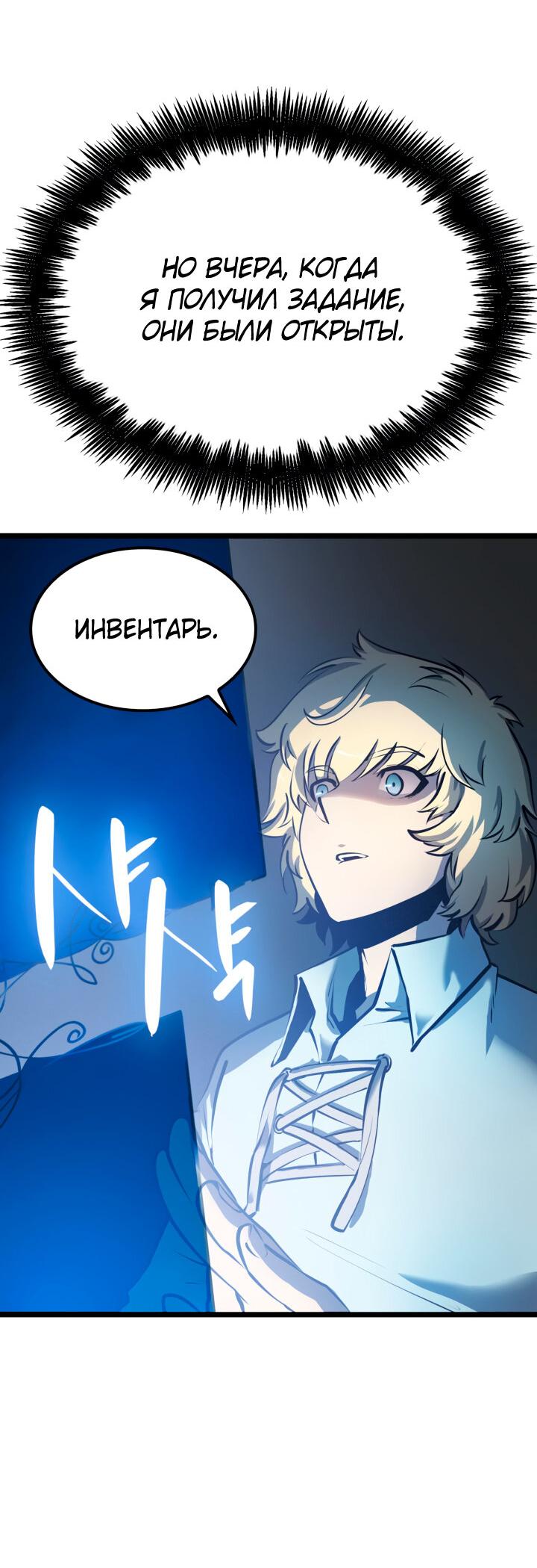 Read Младший сын графа игрок RU Manga Online
