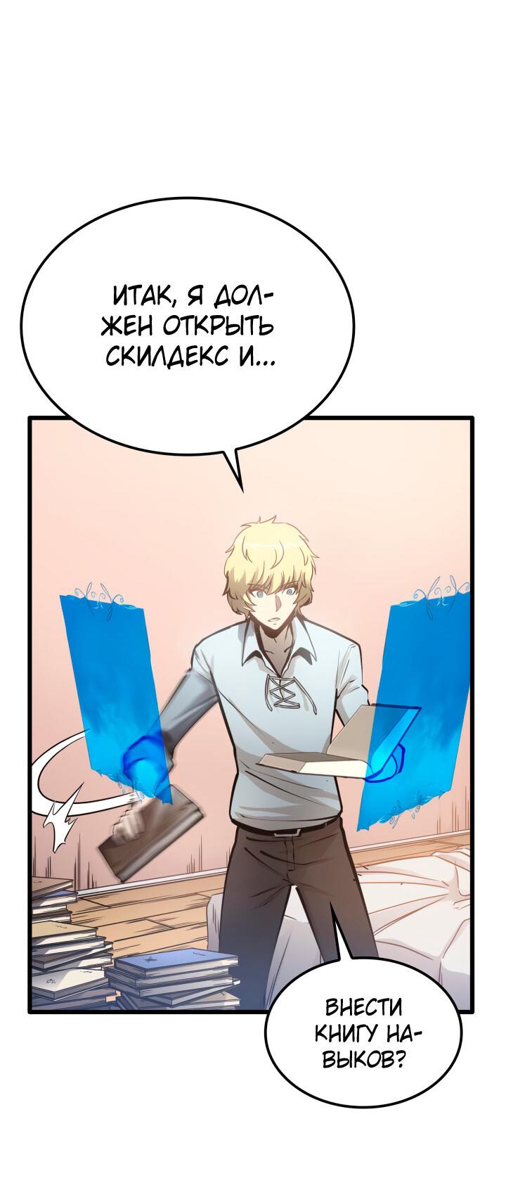 Read Младший сын графа игрок RU Manga Online