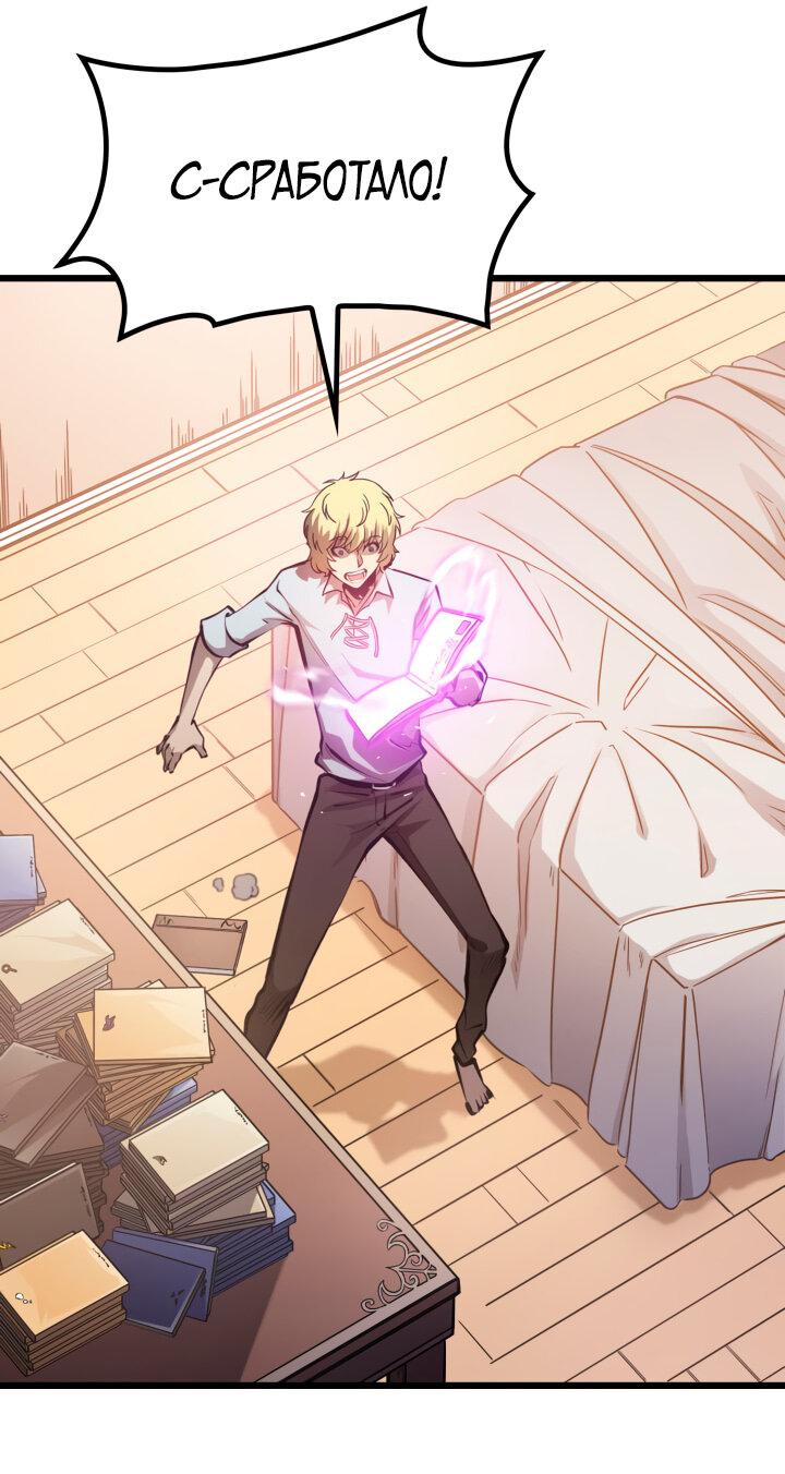 Read Младший сын графа игрок RU Manga Online