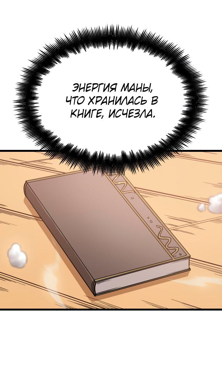 Read Младший сын графа игрок RU Manga Online