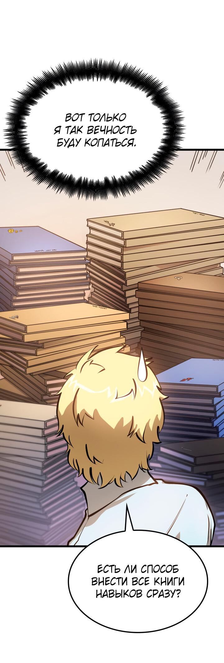 Read Младший сын графа игрок RU Manga Online