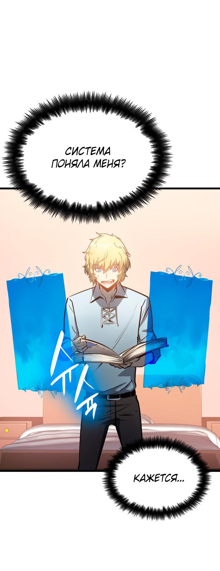 Read Младший сын графа игрок RU Manga Online