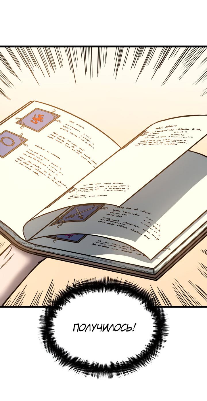 Read Младший сын графа игрок RU Manga Online