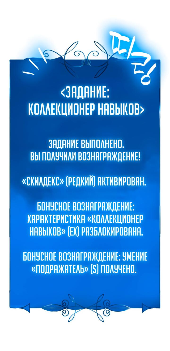 Read Младший сын графа игрок RU Manga Online