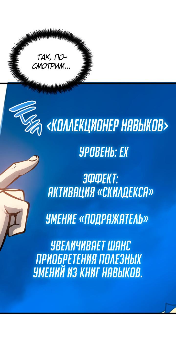 Read Младший сын графа игрок RU Manga Online
