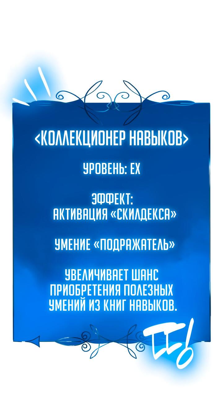 Read Младший сын графа игрок RU Manga Online