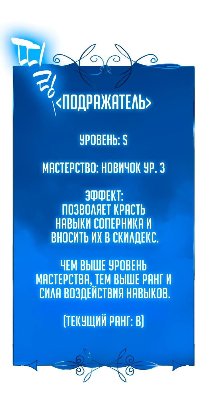 Read Младший сын графа игрок RU Manga Online