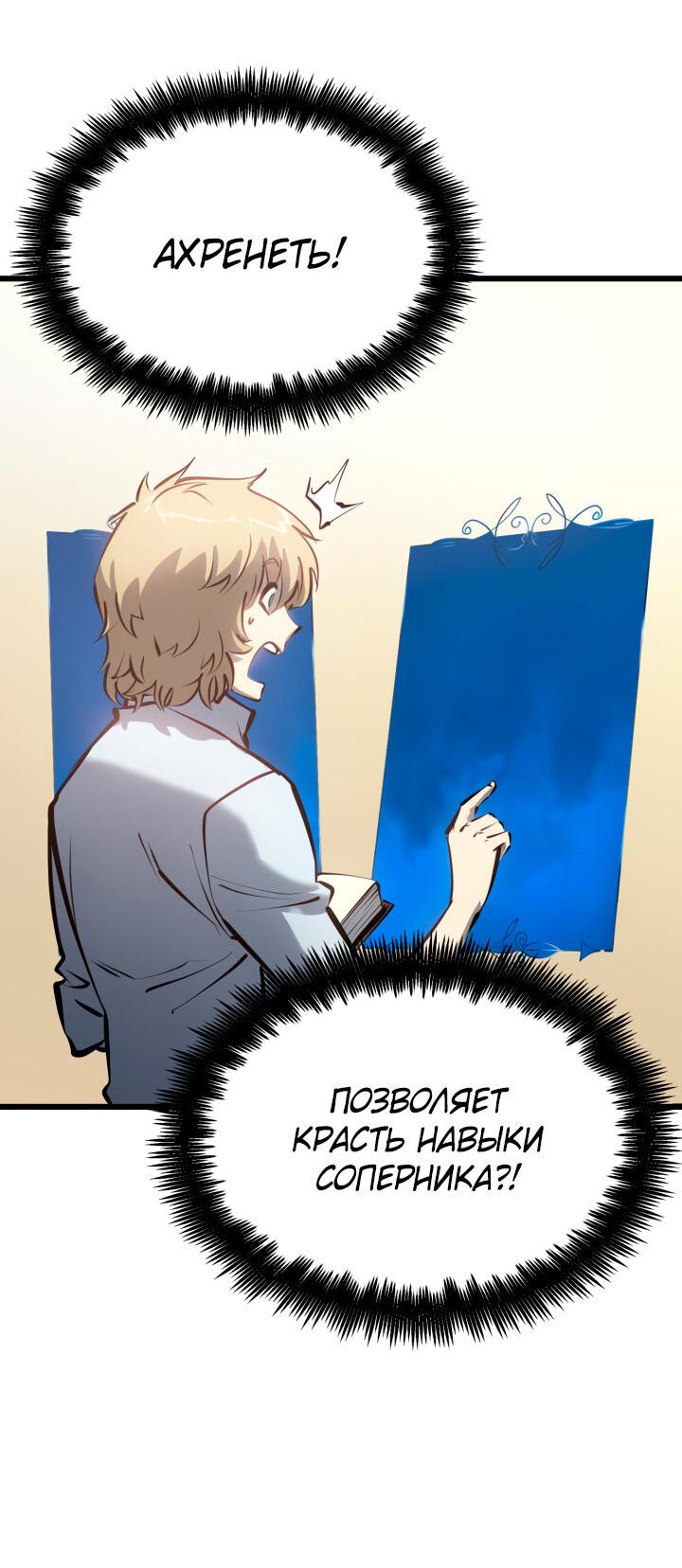 Read Младший сын графа игрок RU Manga Online