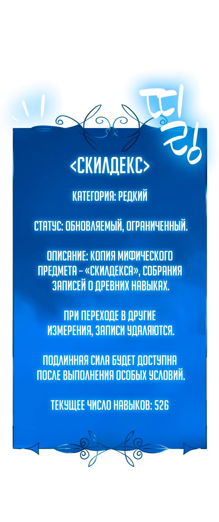 Read Младший сын графа игрок RU Manga Online