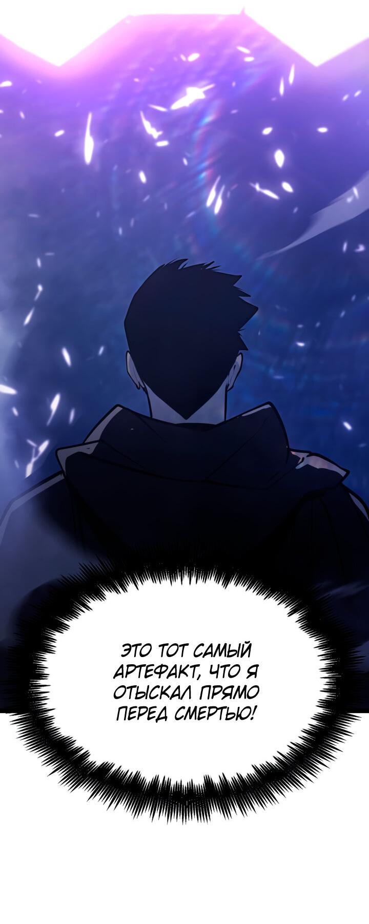 Read Младший сын графа игрок RU Manga Online