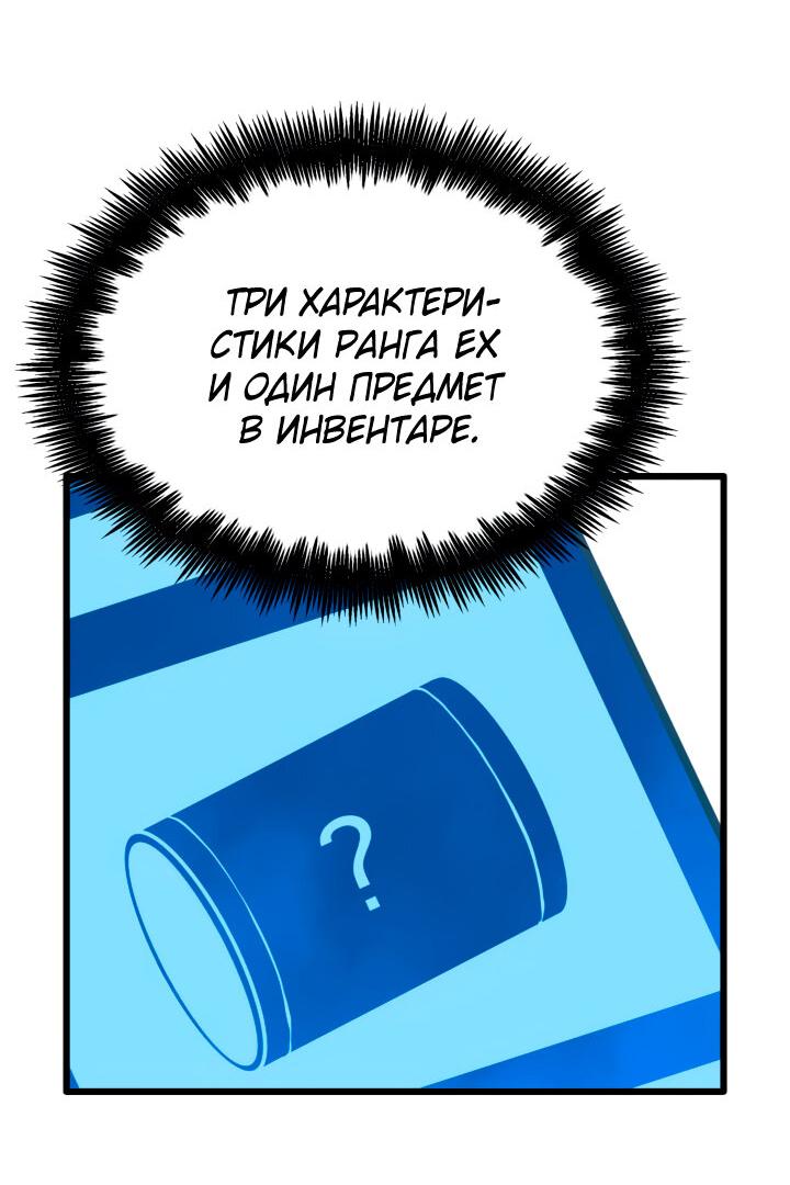 Read Младший сын графа игрок RU Manga Online