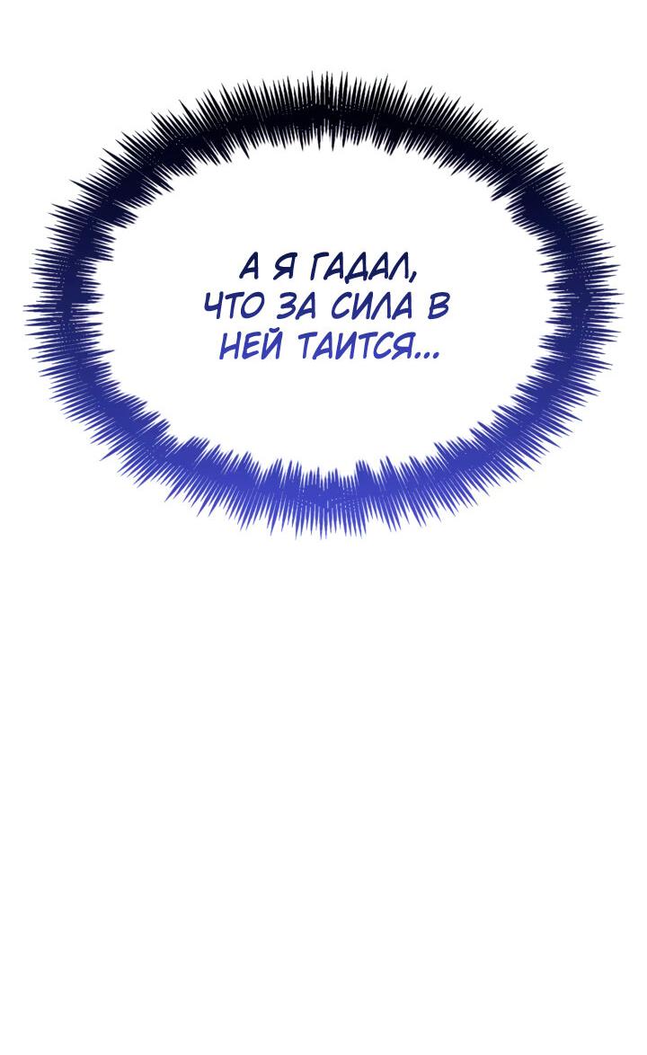 Read Младший сын графа игрок RU Manga Online
