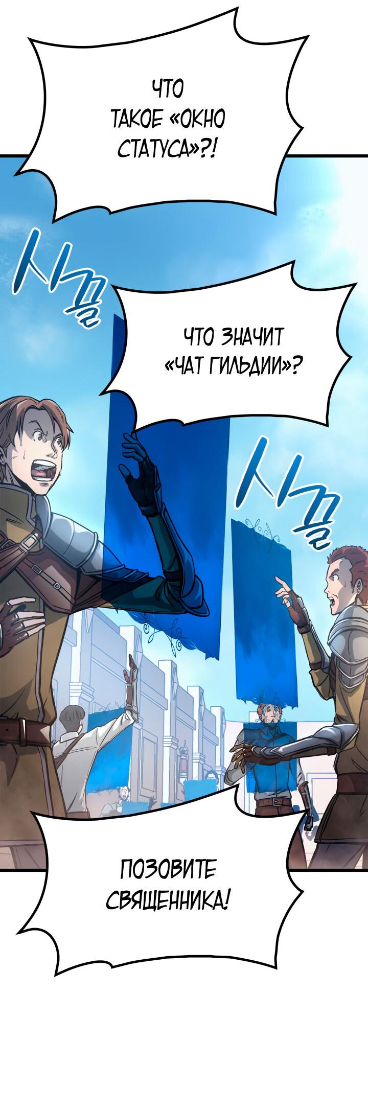 Read Младший сын графа игрок RU Manga Online