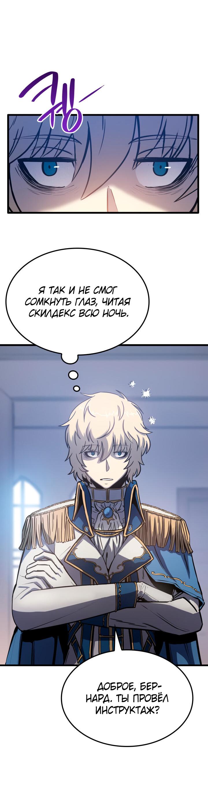 Read Младший сын графа игрок RU Manga Online