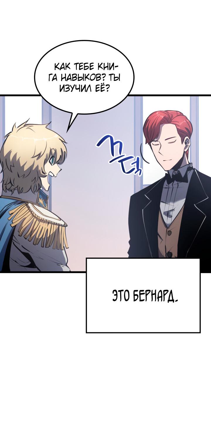 Read Младший сын графа игрок RU Manga Online