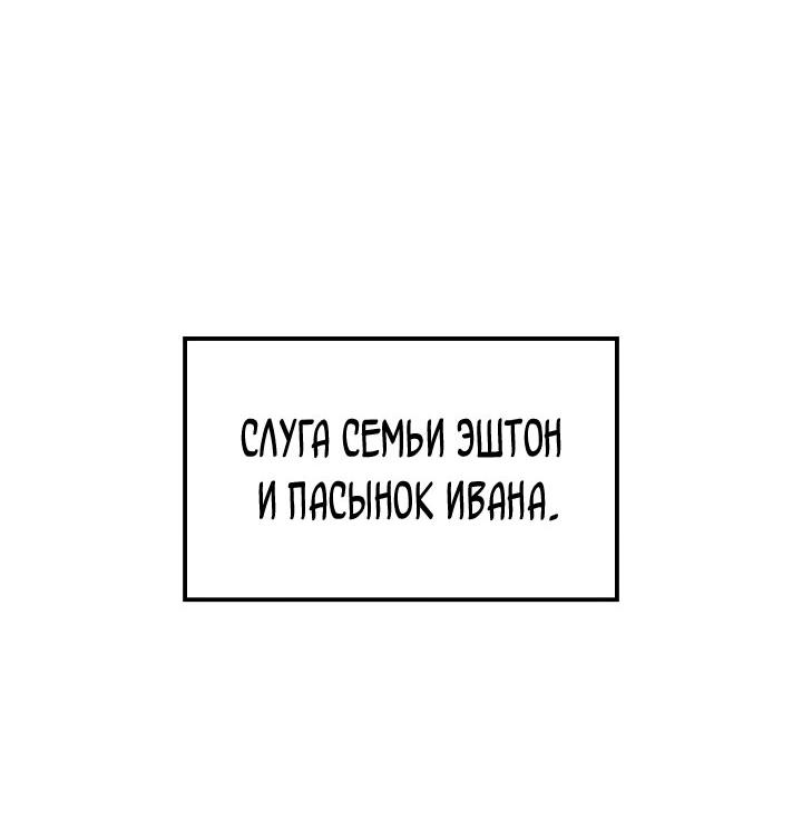 Read Младший сын графа игрок RU Manga Online