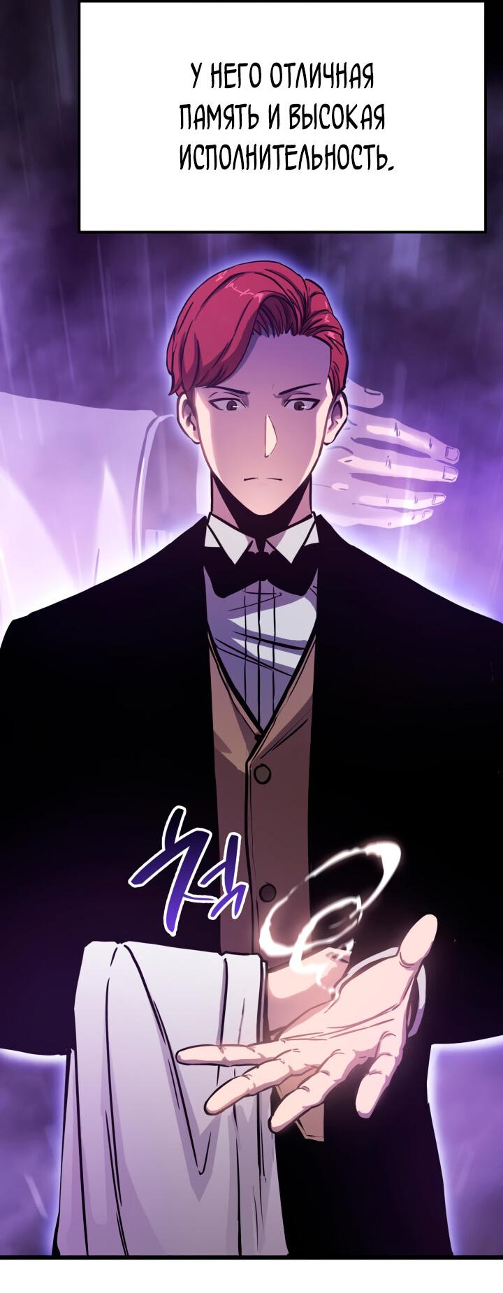 Read Младший сын графа игрок RU Manga Online