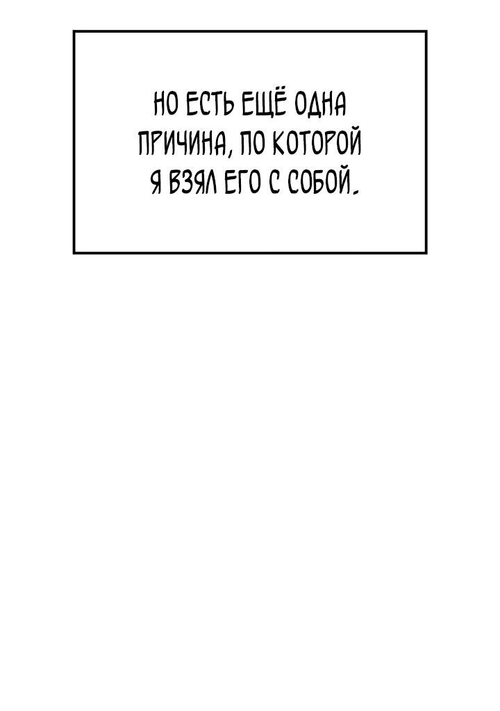 Read Младший сын графа игрок RU Manga Online
