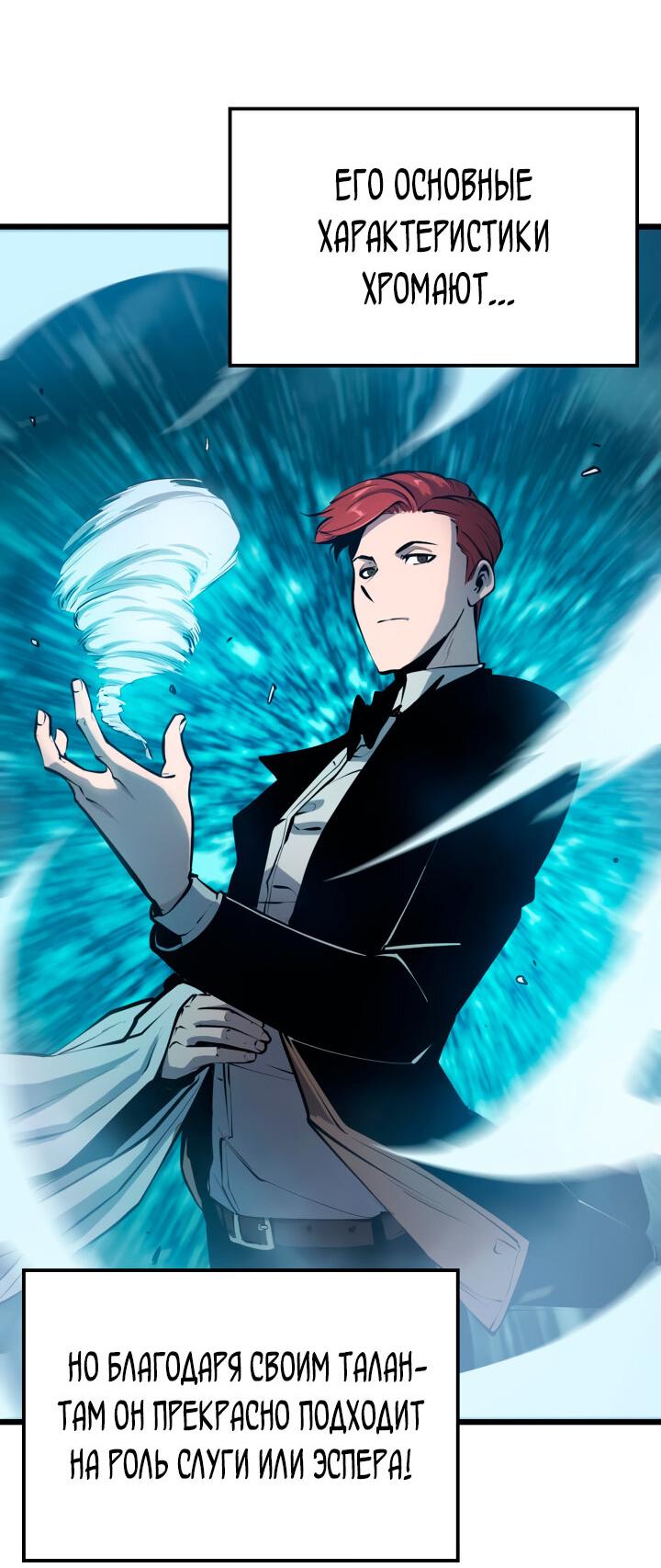 Read Младший сын графа игрок RU Manga Online