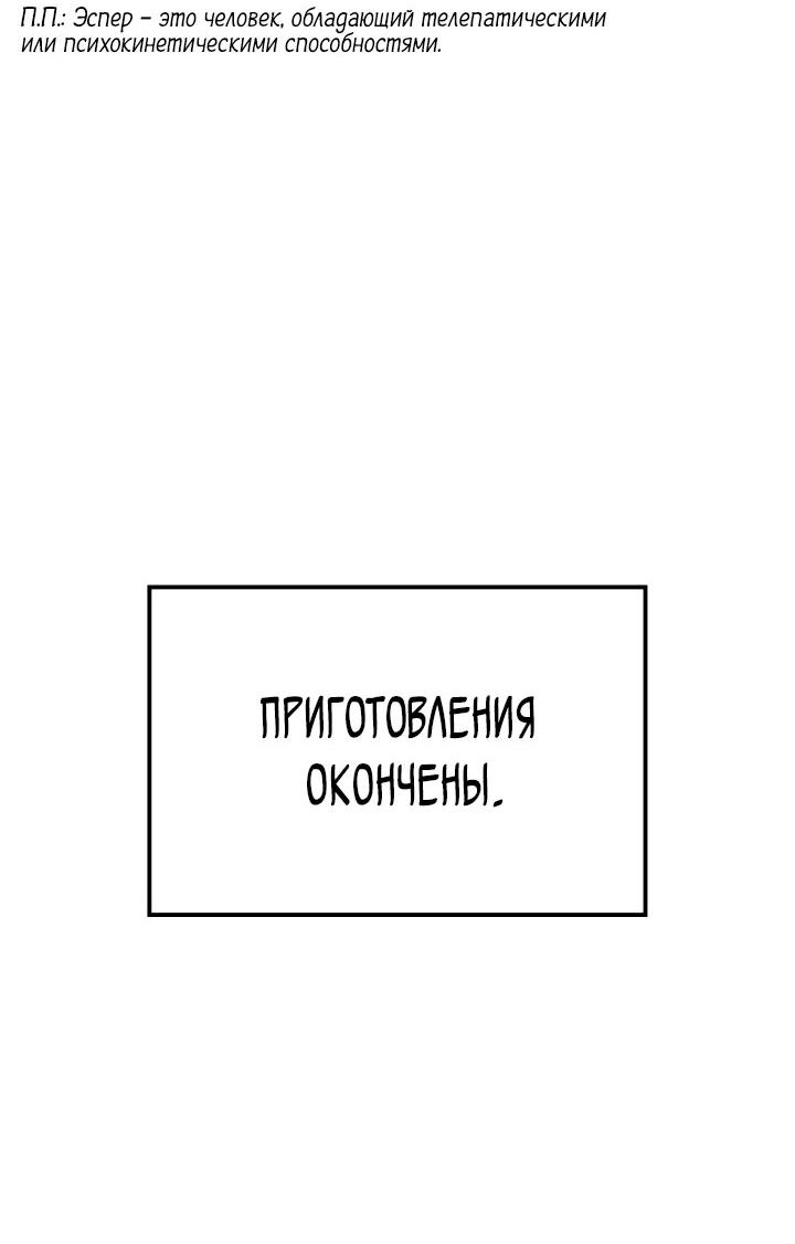 Read Младший сын графа игрок RU Manga Online