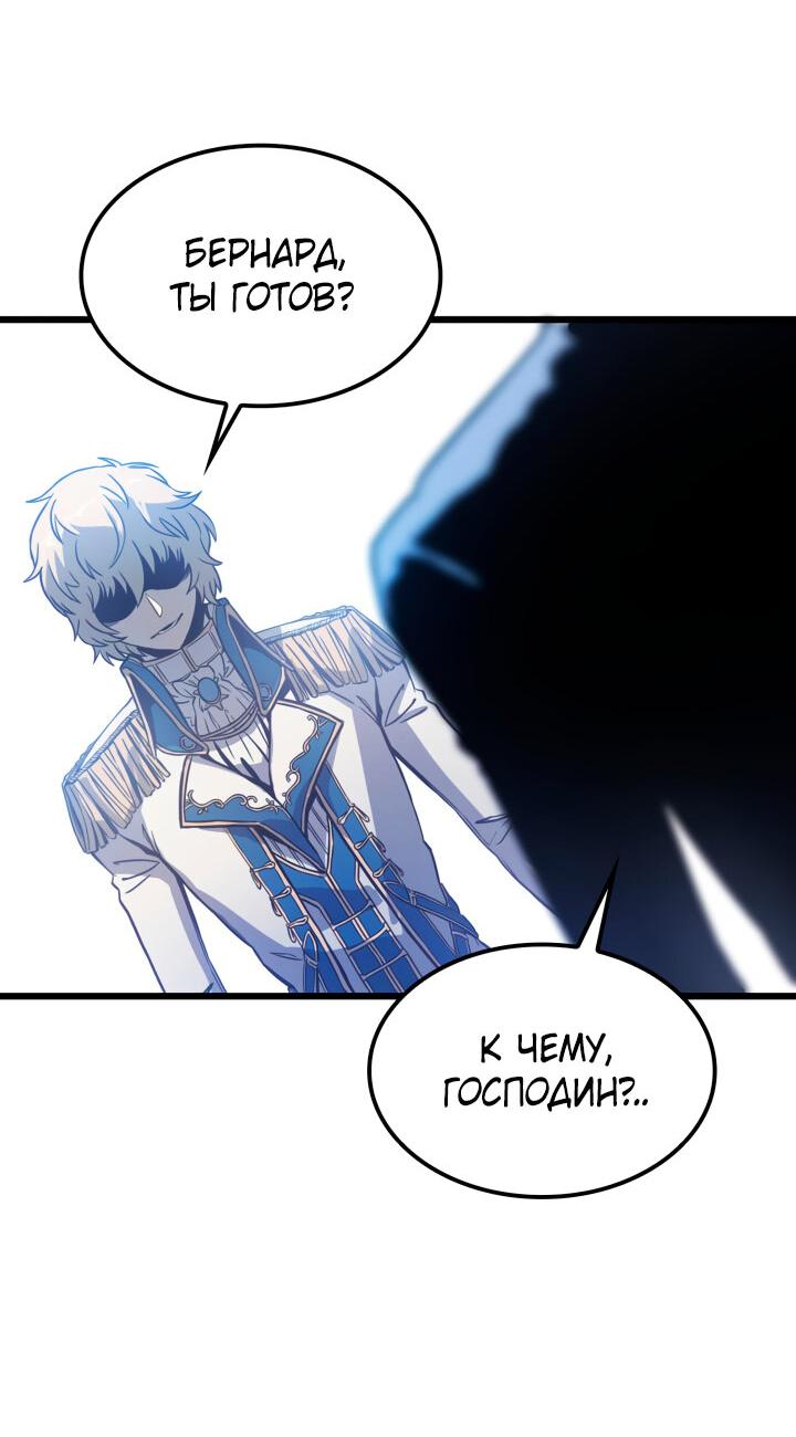 Read Младший сын графа игрок RU Manga Online