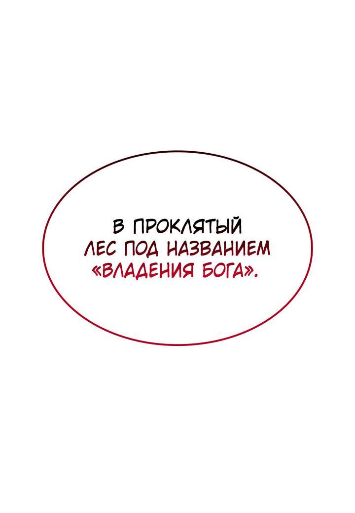 Read Младший сын графа игрок RU Manga Online