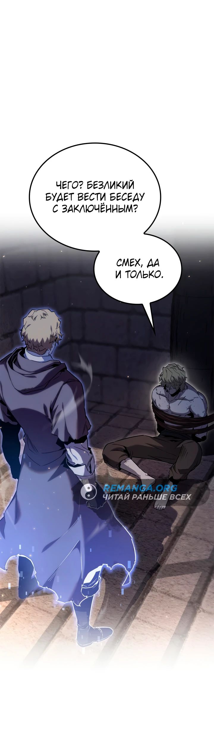 Read Младший сын графа игрок RU Manga Online