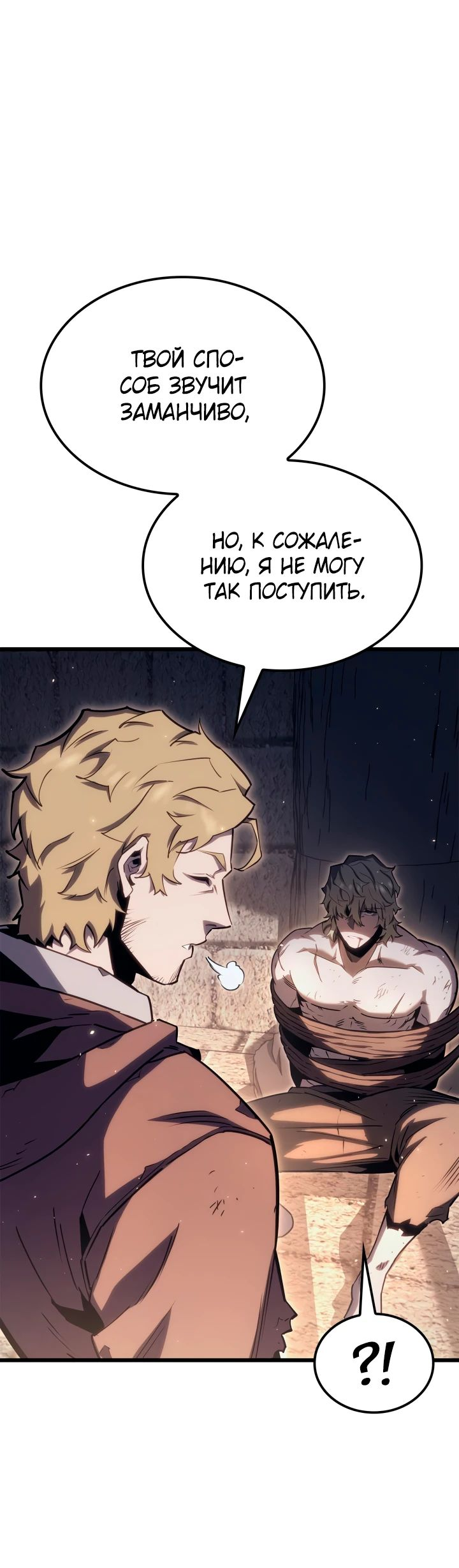 Read Младший сын графа игрок RU Manga Online