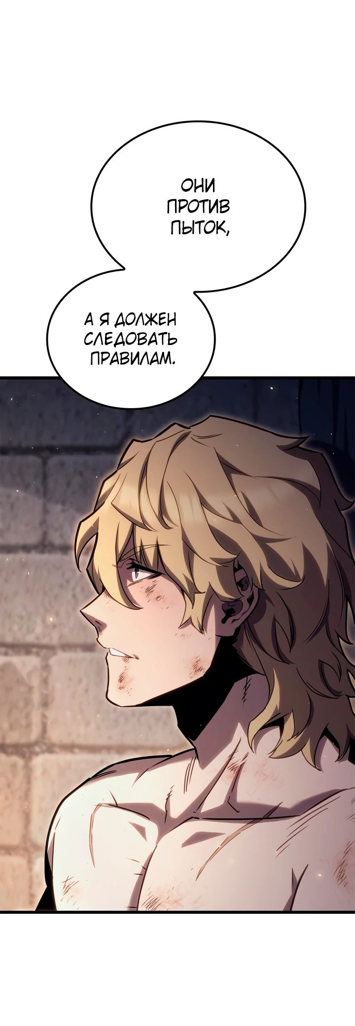Read Младший сын графа игрок RU Manga Online
