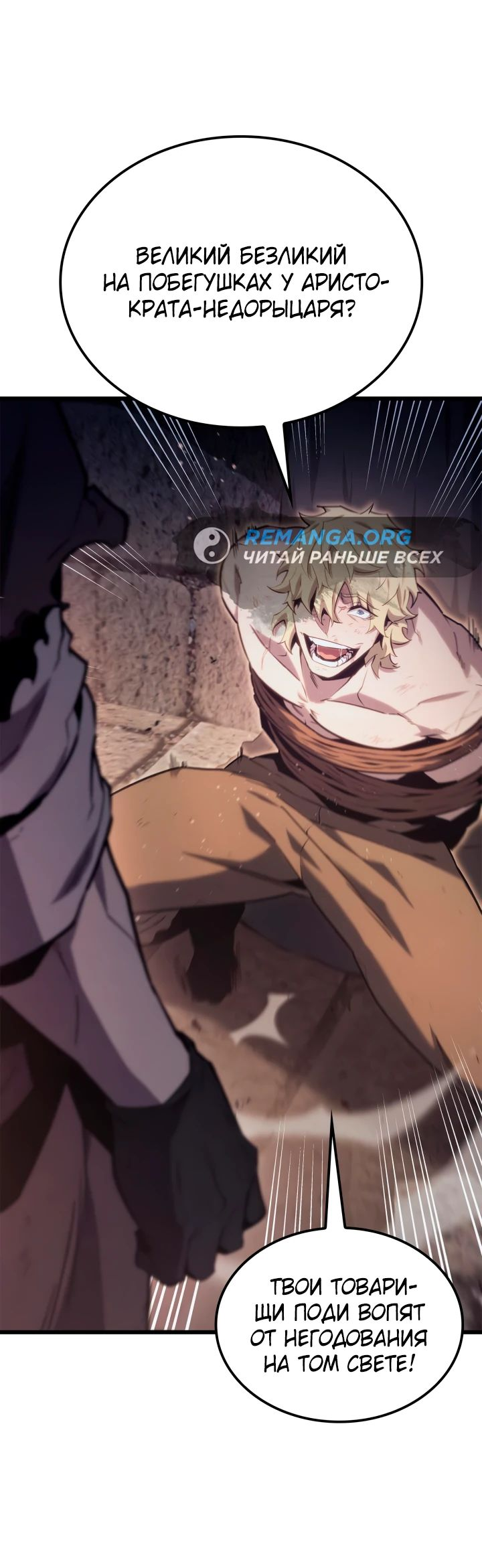 Read Младший сын графа игрок RU Manga Online
