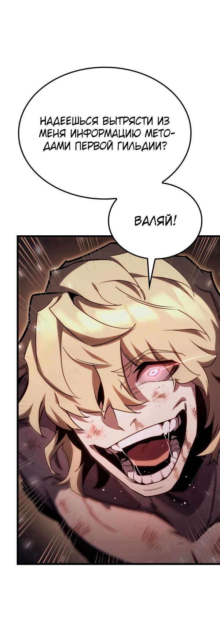 Read Младший сын графа игрок RU Manga Online