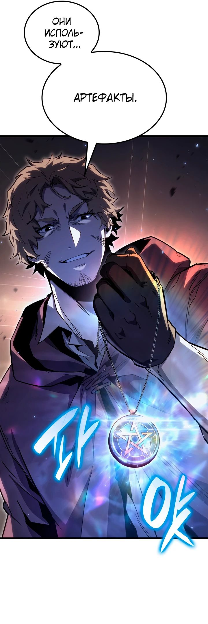 Read Младший сын графа игрок RU Manga Online