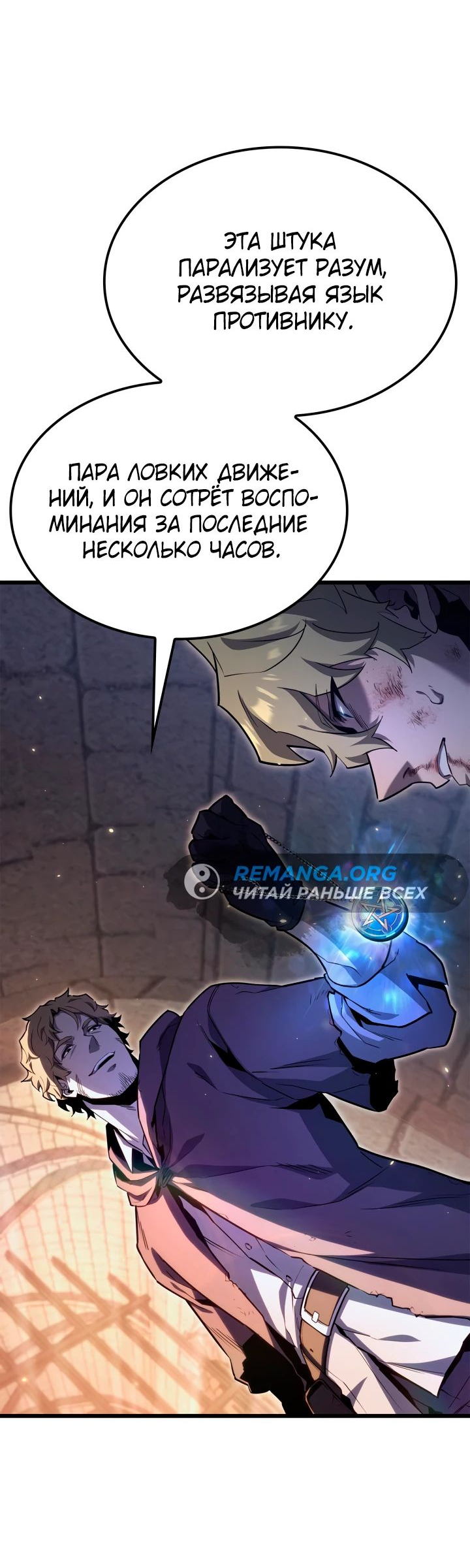 Read Младший сын графа игрок RU Manga Online