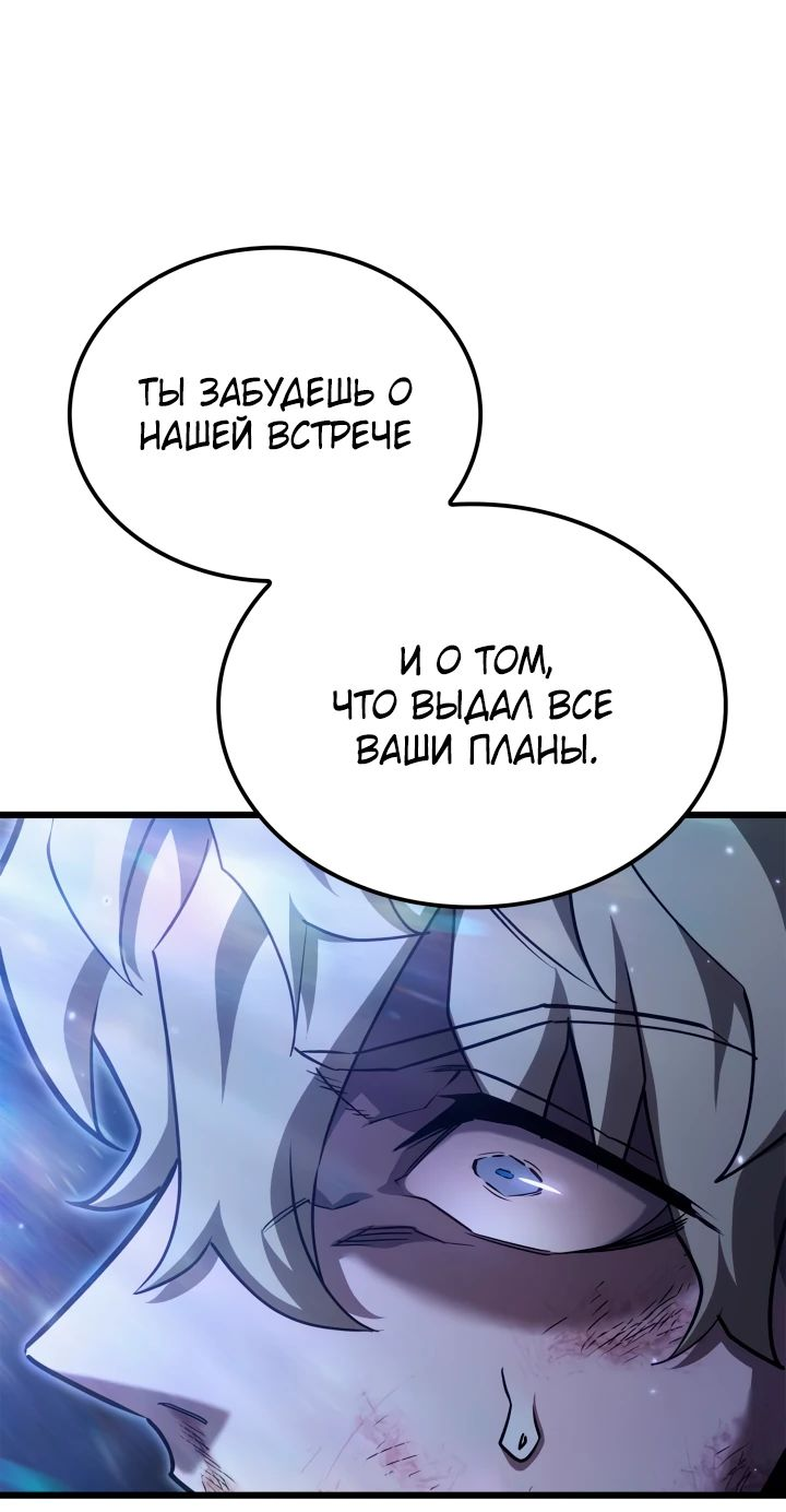 Read Младший сын графа игрок RU Manga Online