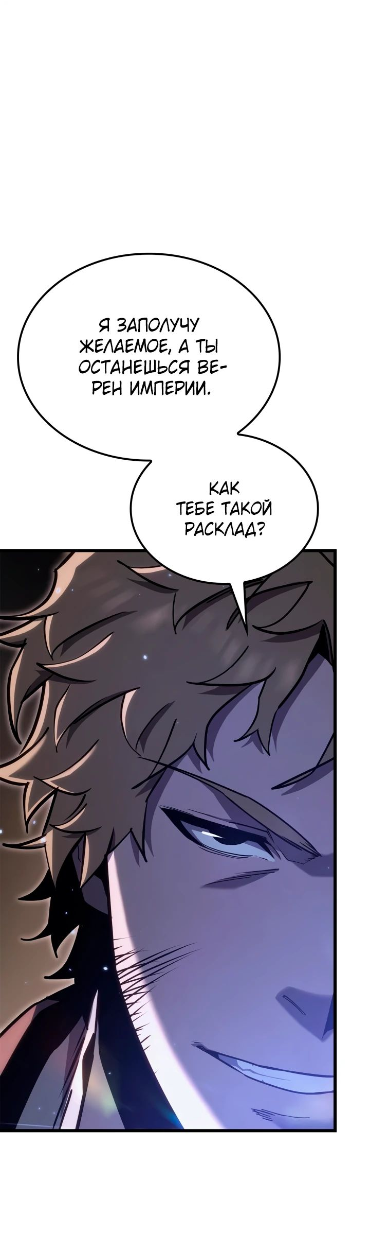 Read Младший сын графа игрок RU Manga Online