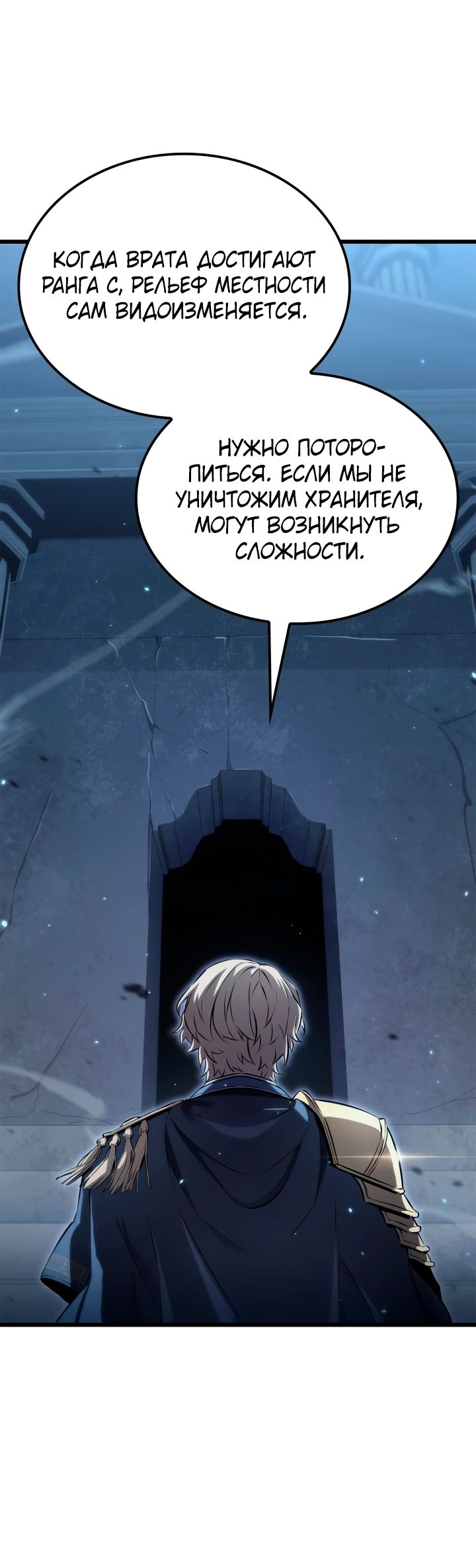 Read Младший сын графа игрок RU Manga Online