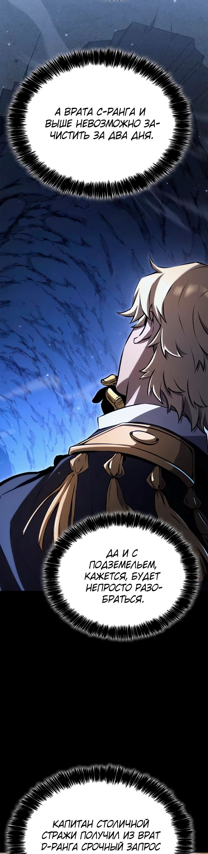 Read Младший сын графа игрок RU Manga Online