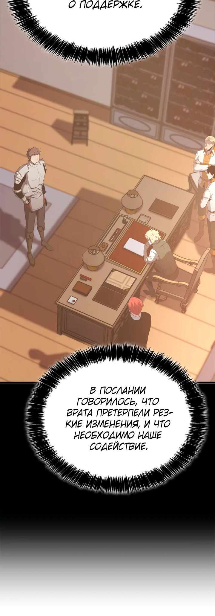 Read Младший сын графа игрок RU Manga Online